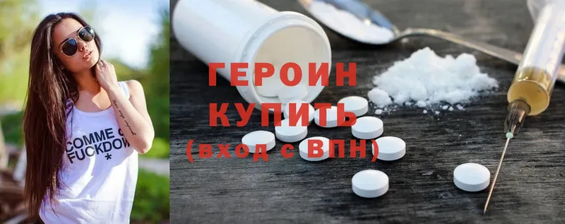 сайты даркнета состав  Лобня  Героин Heroin 