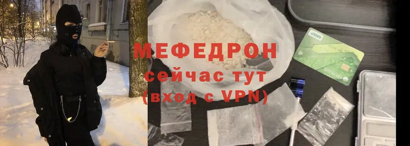 Мефедрон mephedrone  Лобня 